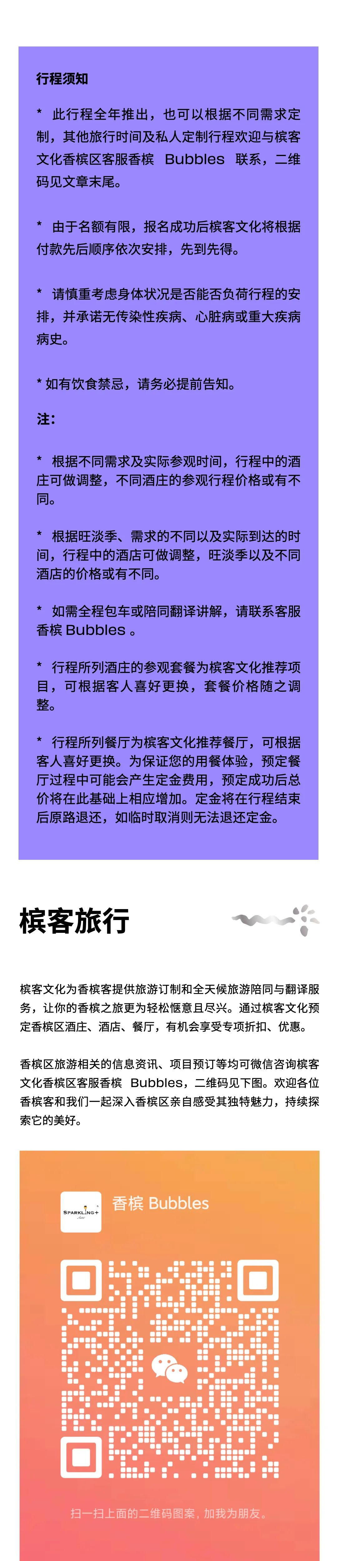 香槟旅游：马恩河谷 -- 莫尼耶的乐土，精品独立小农的复兴