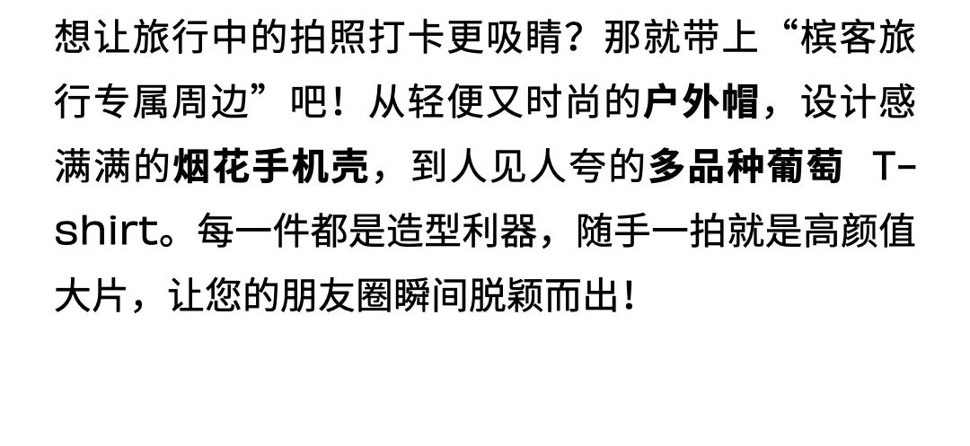 假期出行 0 负担，酒店直送，“躺”着就能喝香槟！