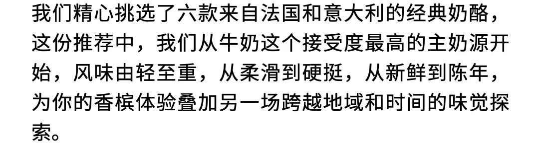 要不试试，让奶酪温柔地踏足你的生活？